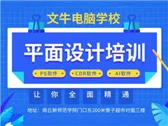 荔城平面设计